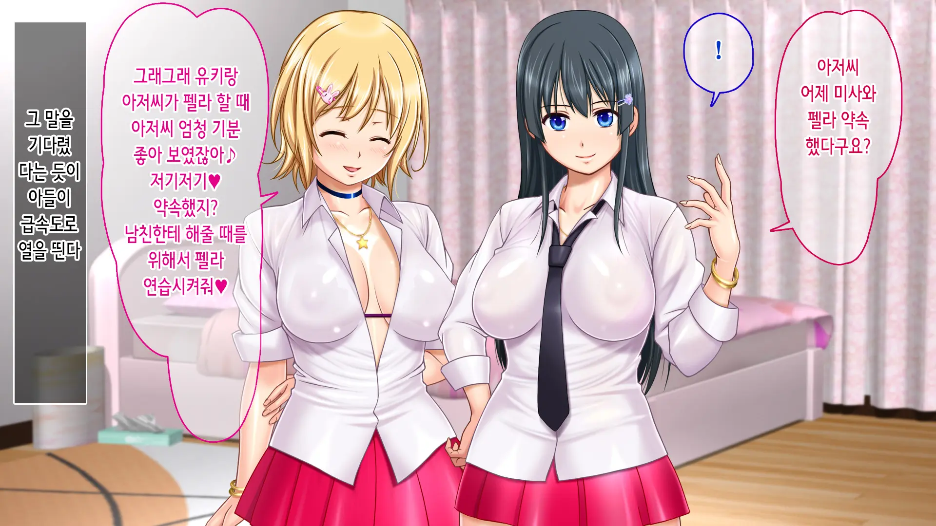 Iede Shitara JK Ni Hirowarete Ero Pet Ni Narimashita. | 가출했더니 JK에게 주워져서 야한 펫이 되었습니다
